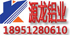 鎮江源龍鋁業有限責任公司